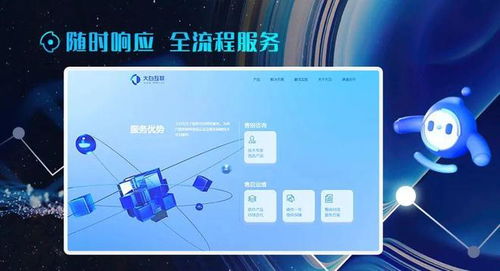 大白互聯新官網震撼上線 以3D新維度互動體驗，重塑信息技術咨詢服務新標桿